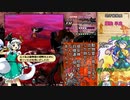 【ゆっくり実況】東方鬼形獣EXノーミスノーボムノー霊撃ノー暴走ロアリング【妖夢オオワシ】