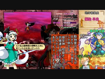 【ゆっくり実況】東方鬼形獣EXノーミスノーボムノー霊撃ノー暴走ロアリング【妖夢オオワシ】