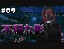 ドッペルゲンガーによる怪事件を追え!!part9【絶望プリズン】