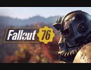 【PC】Fallout76 巡回コース#2