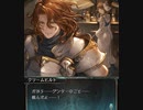 【グラブル】 SIEGFRIED (4/4)