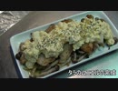 簡単にムニエル作ってアサリも砂抜きして食べてみた