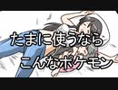 【ポケモンUSM】 対戦ゆっくり実況072 たまに使うならこんなブラッキー
