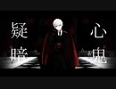 【】にじさんじMMD　疑心暗鬼　葛葉【】