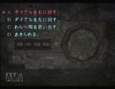 【かまいたちの夜2】彼女と監獄デートしながら謎を解く！part81【TGC】
