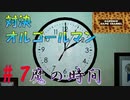 さすが丑三つ時、作戦を考えてオルゴールマンを倒す！！【Emily Wants to Play Too】エミリーウォンツトゥプレイツーその7