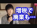 プロ野球チップスは10%、ビックリマンチョコは8%…軽減税率はクソすぎる