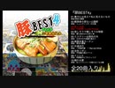 【豚乙女】豚BEST4【秋季例大祭XFD】