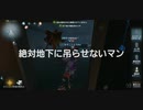 【第五人格】Q戦慄の竜巻 神回！大運動会 絶対地下に吊らせないマン カウボーイ ハスター 縄救助 IdentityV だいごじんかく アイデンティティファイブ さとみくん推し