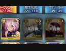 【米津玄師】Flamingoを所持鯖の名前だけで歌ってみた【FGO】