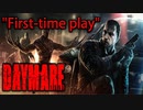 「無言実況」#1「Daymare: 1998」バイオハザードスタイルの恐ろしいサバイバルホラー誕生「初めてのプレイ」