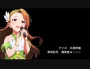 第十次ウソm@s祭り支援　クイズ　算術記号　難易度★☆☆☆　／朗読
