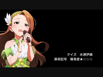 第十次ウソm@s祭り支援　クイズ　算術記号　難易度★☆☆☆　／朗読