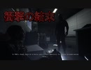 「無言実況」#2「Daymare: 1998」黒人の男性が最初で最後の悲報の結末