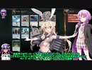 【ゆっかり実況】結月ゆかりさんのMTGAガバドラフト#8【VOICEROID実況】
