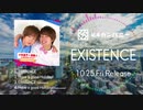 【公式】『EXISTENCE』（小松昌平＆濱健人）視聴動画【K4カンパニー】