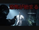 「無言実況」#3「Daymare: 1998」不気味な恐怖が始まる
