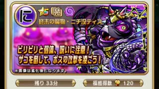 コトダマン【魔級・ニチ没ティス】ロゴス物種族デッキ使用