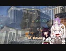 【The Division 2】何が何でもスキルマンで戦いたいエージェントのオペレーション・ダークアワーズ 【VOICEROID実況】