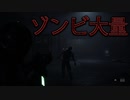 「無言実況」#4「Daymare: 1998」ゾンビが徘徊してて怖さを知る異体