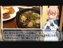 一人居酒屋のススメ♯３３【バルを新規開拓する一人飲み】