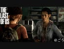 グラウンドで振り返るThe Last of Us[ラスアス]#4-2