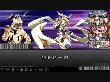 【ゆっくりTRPG】外来人のダブルクロスPart5