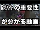 擬音厨【第五人格】隠密の重要性がわかる動画【IdentityV】