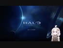 【HALO:CEA】紲星あかりと行くHALO旅行#2【VOICEROID実況】