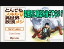 とんでもスキルで異世界放浪メシ【生姜チューブが熱い！】