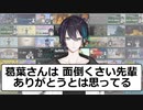 黛灰、葛葉や先輩たちに感謝を述べる