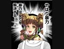 いけいけ穆らの三国志大戦part15【vs孫尚香ワラ】