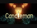 【HANABI】＃１２　燃えろ！キャンドルマン！【Candleman】