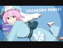 【東方自作アレンジ】YOZAKURA REMIX!【死霊の夜桜】