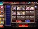 千年戦争アイギス 大討伐：天使兵団の集結【鬼刃忍セツナ×通常スキル×オート】