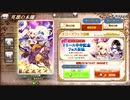 【無課金】グリムエコーズ【エコーズフェス召喚】