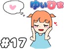 【会員限定】#17 青春バイブル「 TとY 」