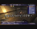 【FFXI】談話しつつ鍛冶スキル上げ３０～４０