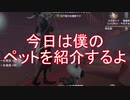 【実況】ジョゼフ、写真家の旅 picture34【第五人格】