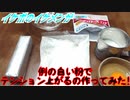 【ASMR】イケボのイケメンが例の白い粉でテンション上がるの作ってみた!