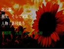 #46【朗読】赤い桜吹雪が舞った真実とは何か。過去からの運命なのか。『死月妖花～四月八日～』
