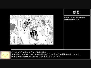 漫画版けものフレンズ2の感想を言うだけの動画その5