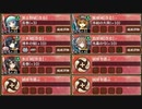 白き牡丹と黒鳥 破 難　放置【城プロRE ☆3改以下編成】