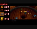 【実況プレイ動画】失敗する度に完クリが遠のくドンキーコング64 Part9