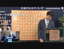 【第60期王位戦最終局2日目②】豊島将之王位×木村一基九段