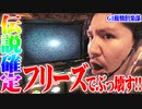 ‪ワロスがG1でとんでもない馬ヒキを魅せた結果【SEVEN'S TV #243】‬