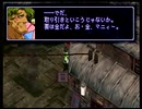 堕ちた神と遺されし謎を解き明かす ゼノギアス初見実況 38