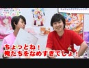 【会員限定版】第5話「ガチdeスタッフと対決！！!」(寺島惇太・土岐隼一のアニドルch)