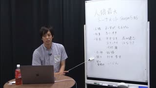 解説部屋#03 1/2【誰が人狼なの!?】season5 #6