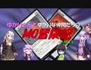 【MTG】ゆかりさんのゆかいなMO冒険記 PART9【モダン】